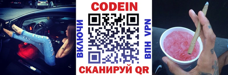 Codein напиток Lean (лин) Купить Октябрьский