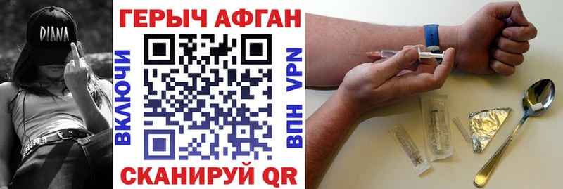 Героин герыч Октябрьский