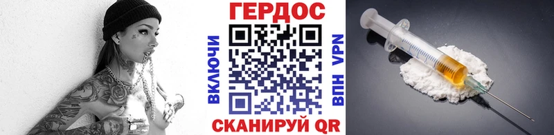 Героин хмурый  Купить где  Октябрьский 