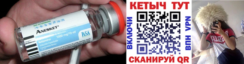 Кетамин VHQ Октябрьский