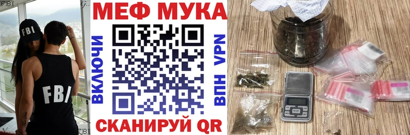 Меф мука Купить где Октябрьский