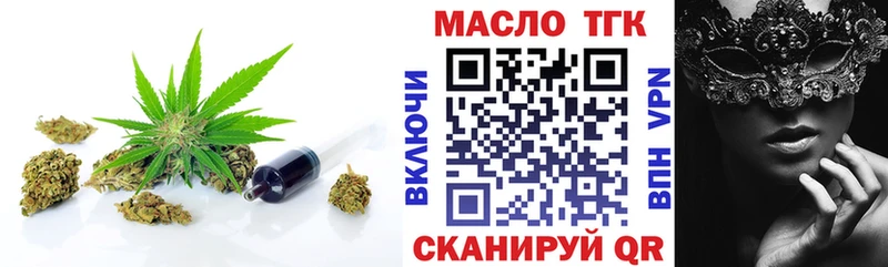 ТГК жижа  Купить закладки  Октябрьский 